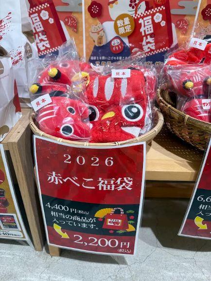 国見SA(下) 東北自動車道 ショップニュース | ドラぷら(NEXCO東日本)